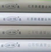 PPR管材打標