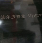鋼絲網(wǎng)管